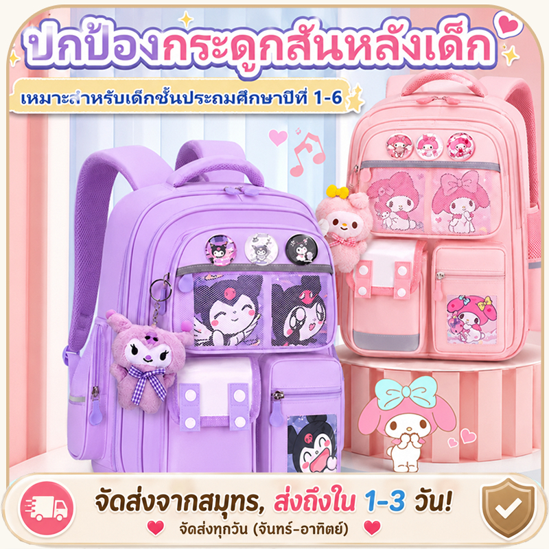 พร้อมส่ง ใหม่ กระเป๋านักเรียน กระเป๋าเป้สะพายหลัง น้ําหนักเบาพิเศษ ลดภาระการป้องกันกระดูกสันหลัง สําหรับเด็กประถม