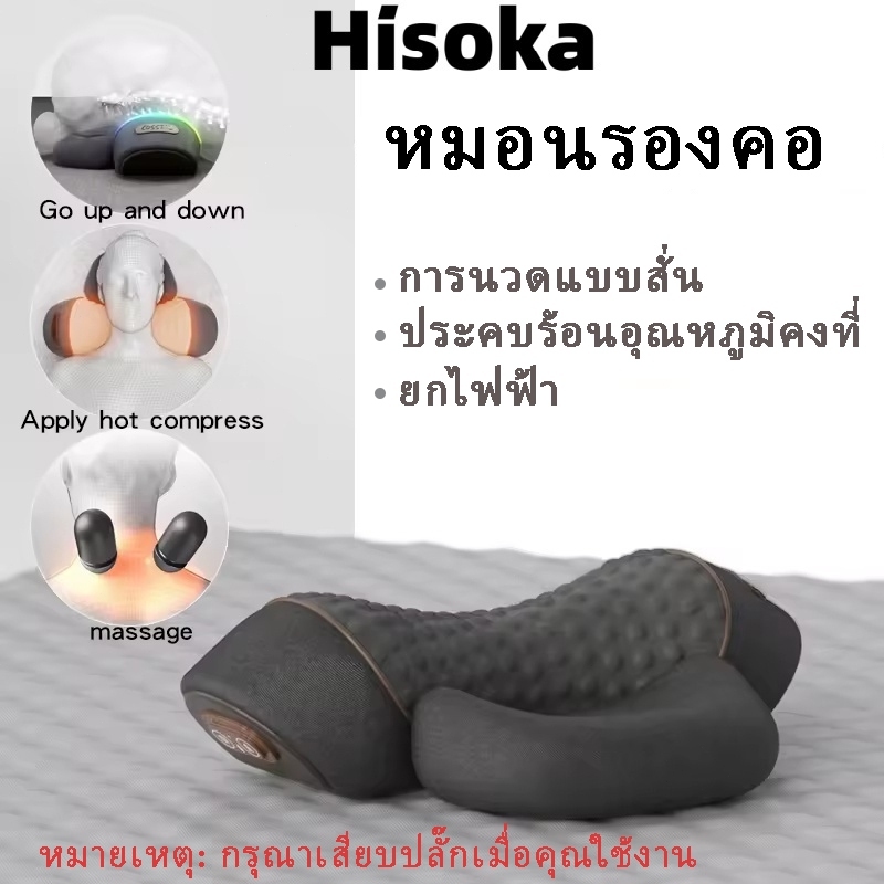ฮิโซกะ ปากมดลูกหมอนกลับและนวดคอบ้านไฟฟ้าคอสั่นสะเทือนประคบร้อนนวดหมอนปากมดลูกกระดูกนอนหมอน