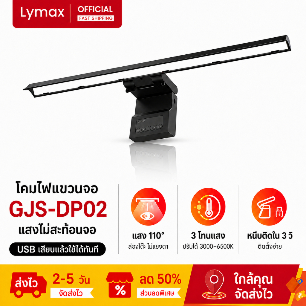LYMAX USB Monitor Light Bar GJS-DP02 3 โหมดอุณหภูมิสีป้องกันดวงตา Touch Dimming Monitor โคมไฟ