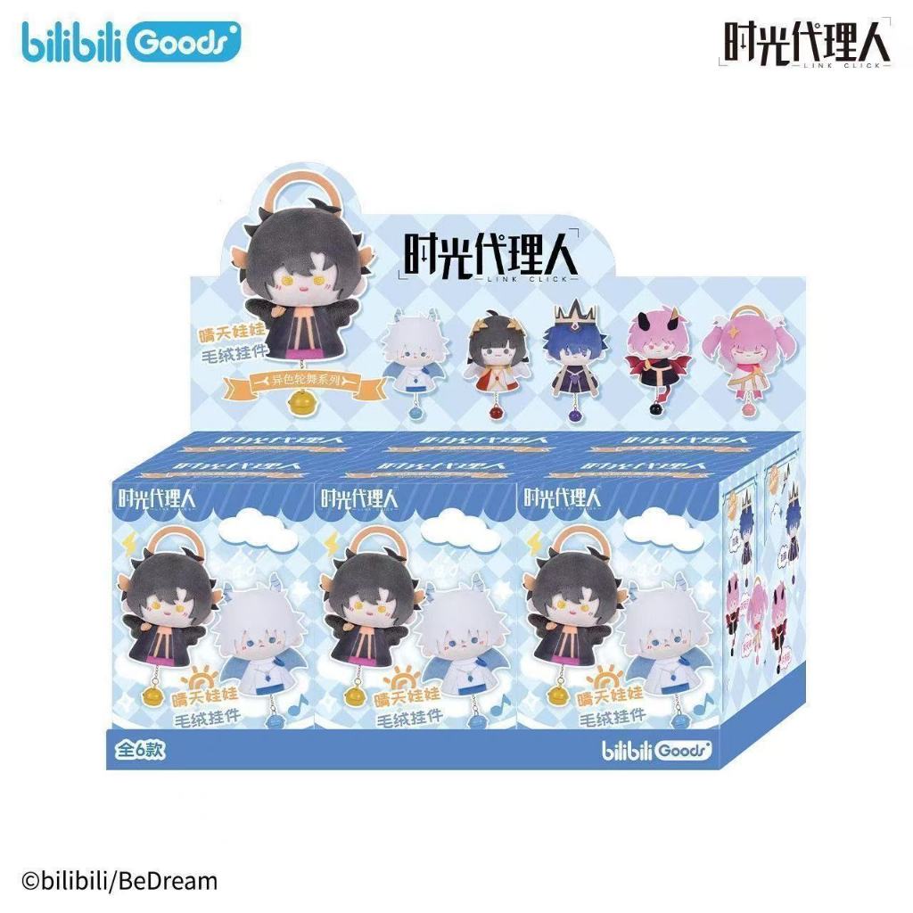 Time Agent Different Color Dance Sunny Day Doll ตุ๊กตาจี้ตุ๊กตา Li Tianchen Li Tianxi Luguang