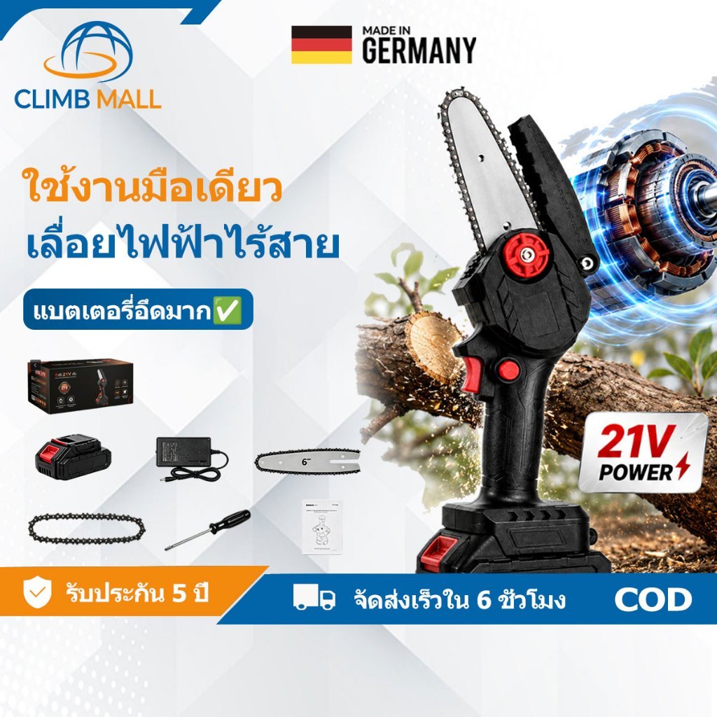 เลื่อยไฟฟ้าไร้สายตัดกิ่งไม้ 6 นิ้ว 21V แบตเตอรี่ลิเธียม ใช้งานมือเดียว ตัดกิ่งไม้ เลื่อยไฟฟ้าไร้สาย
