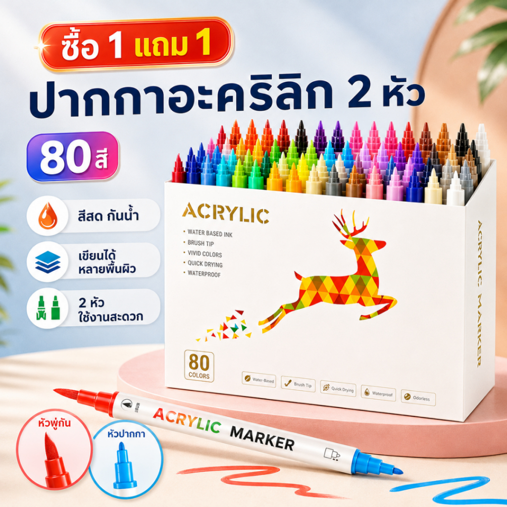 ปากกาอะคริลิก 2 หัว มีให้เลือก  acrylic marker 12/24/36/48/60 สี เป็นปากกาแบบกันน้ำ เหมาะสำหรับพื้นผิวทุกประเภท รวมถึงแก้ว/พลาสติก/ไม้/เหล็ก/ผ้า