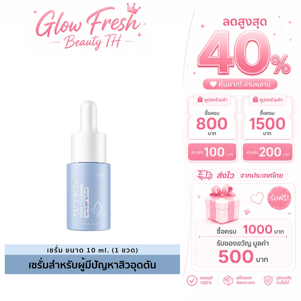 ( ซื้อ 3 แถม 1 Gift ) BLAHMBOH Anti-Acne Pore Clearing Intensive Serum 10ml – ลบสิว ขจัดสิวอุดตัน ปรับปรุงผิวสิว-Prone Gentle & Non-Irritting