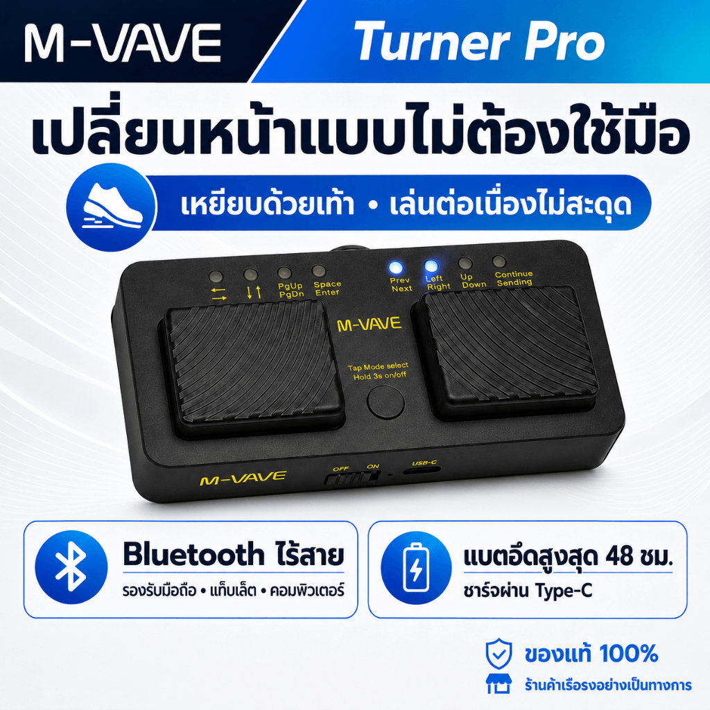 M-VAVE CUBE TURNER PRO Wireless Bluetooth Page Turner แป้นเหยียบเปลี่ยนหน้ากระดาษ 7 โหมด TRS Footswi