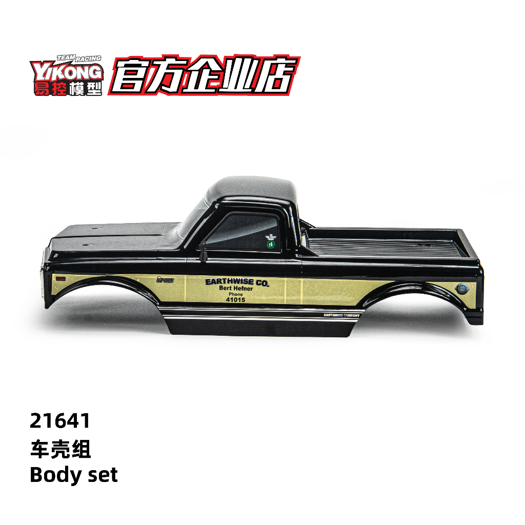 อะไหล่แท้สําหรับ YK41015 YIKONG Model, Body Shell Set (สีดํา), 21641