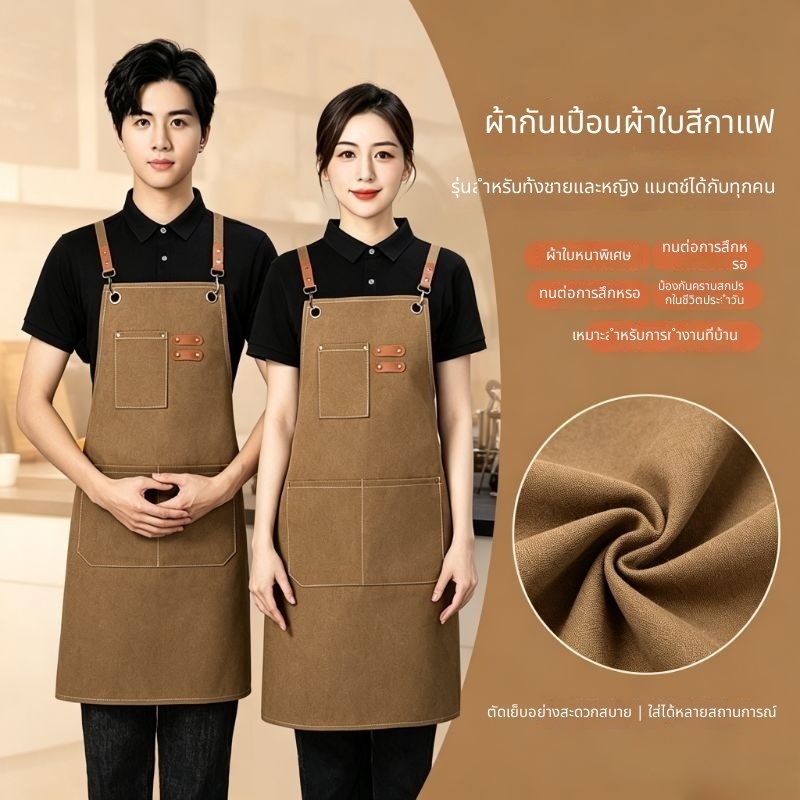 ทนทานกันคราบน้ำมัน ผ้ากันเปื้อนผ้าใบคุณภาพดี ห่วงโลหะปรับได้ มีกระเป๋าหลายช่อง สำหรับร้านกาแฟ ร้านอาหาร ทำอาหารที่บ้าน เหมาะผู้ชายผู้หญิง