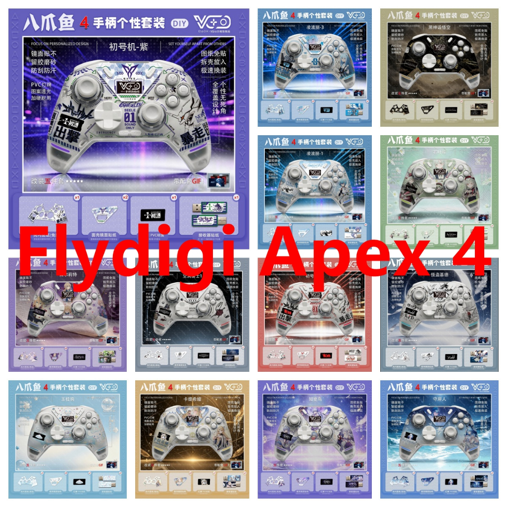 25 สีไวนิล IN-Shell Skin Decal Wrap ใช้งานร่วมกับ Flydigi Apex 4 Apex4 รีโมทคอนโทรลไร้สายกาวฟรีสติกเ