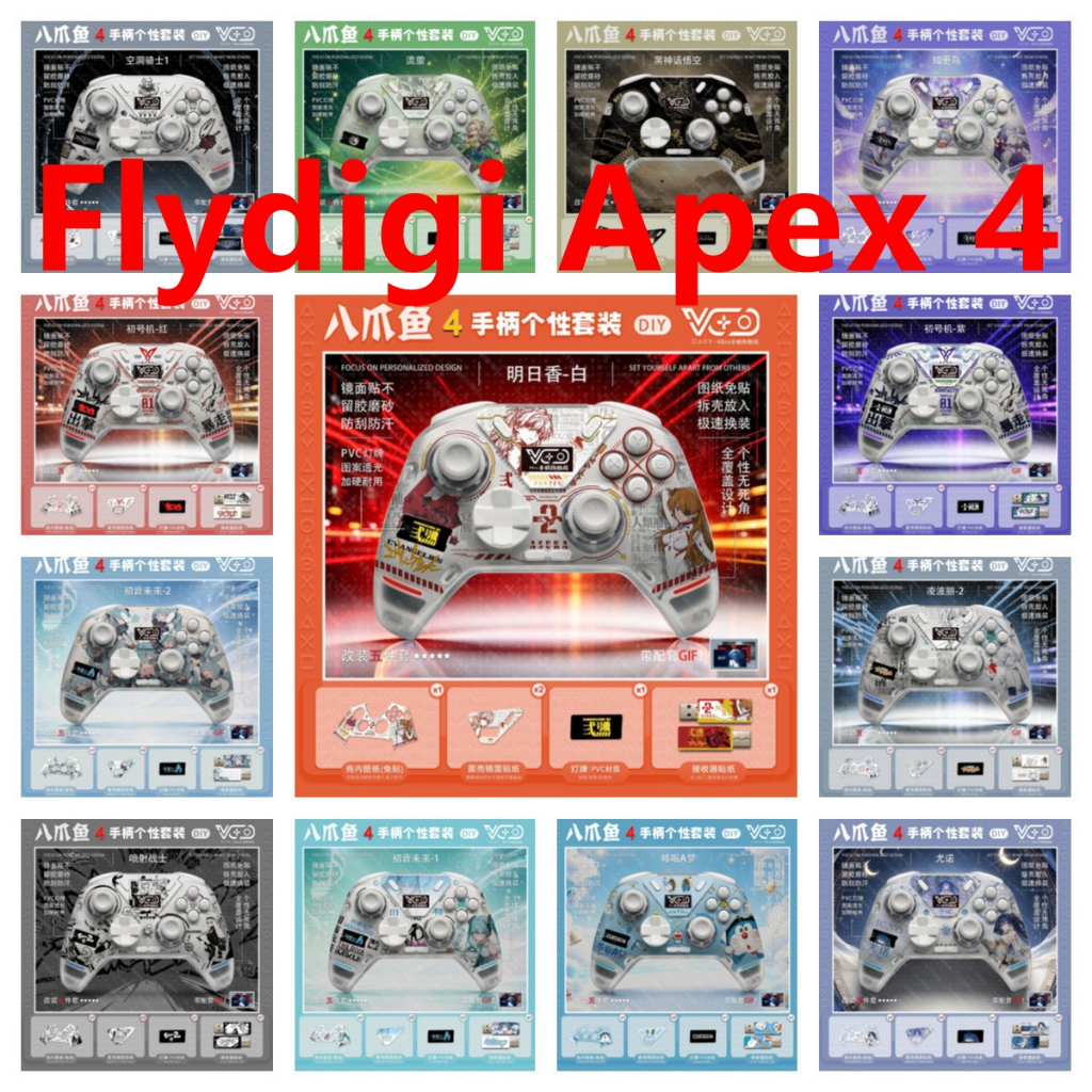 25 สีไวนิล IN-Shell Skin Decal Wrap ใช้งานร่วมกับ Flydigi Apex 4 Apex4 รีโมทคอนโทรลไร้สายกาวฟรีสติกเ