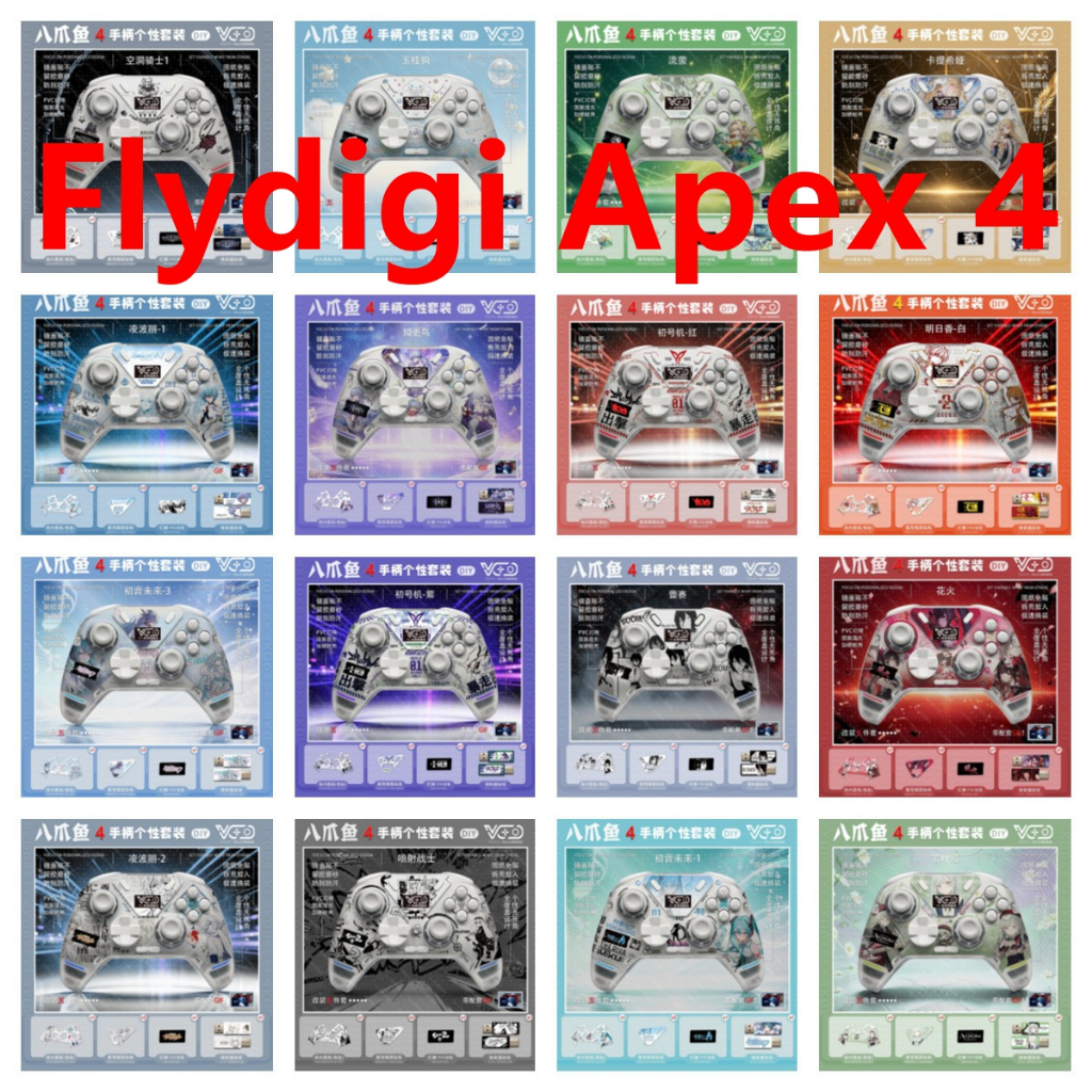 25 สีไวนิล IN-Shell Skin Decal Wrap ใช้งานร่วมกับ Flydigi Apex 4 Apex4 รีโมทคอนโทรลไร้สายกาวฟรีสติกเ