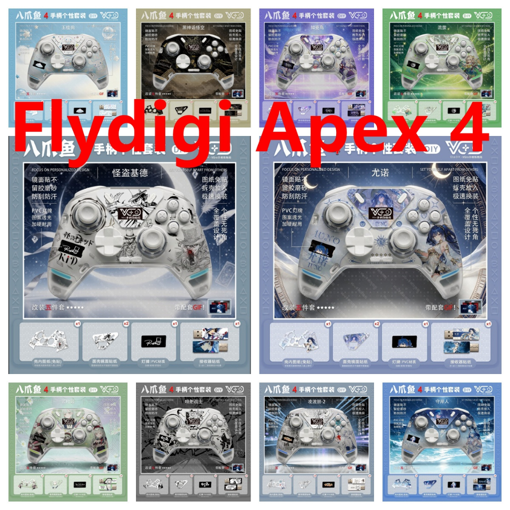 25 สีไวนิล IN-Shell Skin Decal Wrap ใช้งานร่วมกับ Flydigi Apex 4 Apex4 รีโมทคอนโทรลไร้สายกาวฟรีสติกเ
