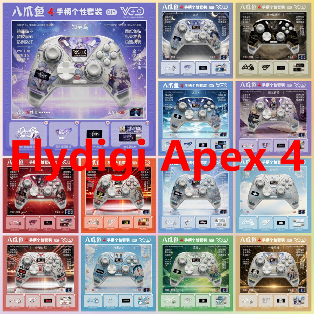 25 สีไวนิล IN-Shell Skin Decal Wrap ใช้งานร่วมกับ Flydigi Apex 4 Apex4 รีโมทคอนโทรลไร้สายกาวฟรีสติกเ