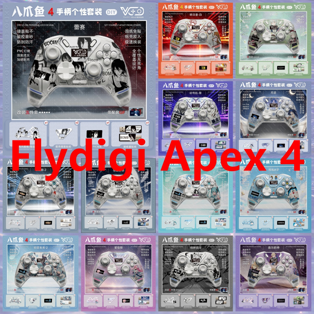 25 สีไวนิล IN-Shell Skin Decal Wrap ใช้งานร่วมกับ Flydigi Apex 4 Apex4 รีโมทคอนโทรลไร้สายกาวฟรีสติกเ