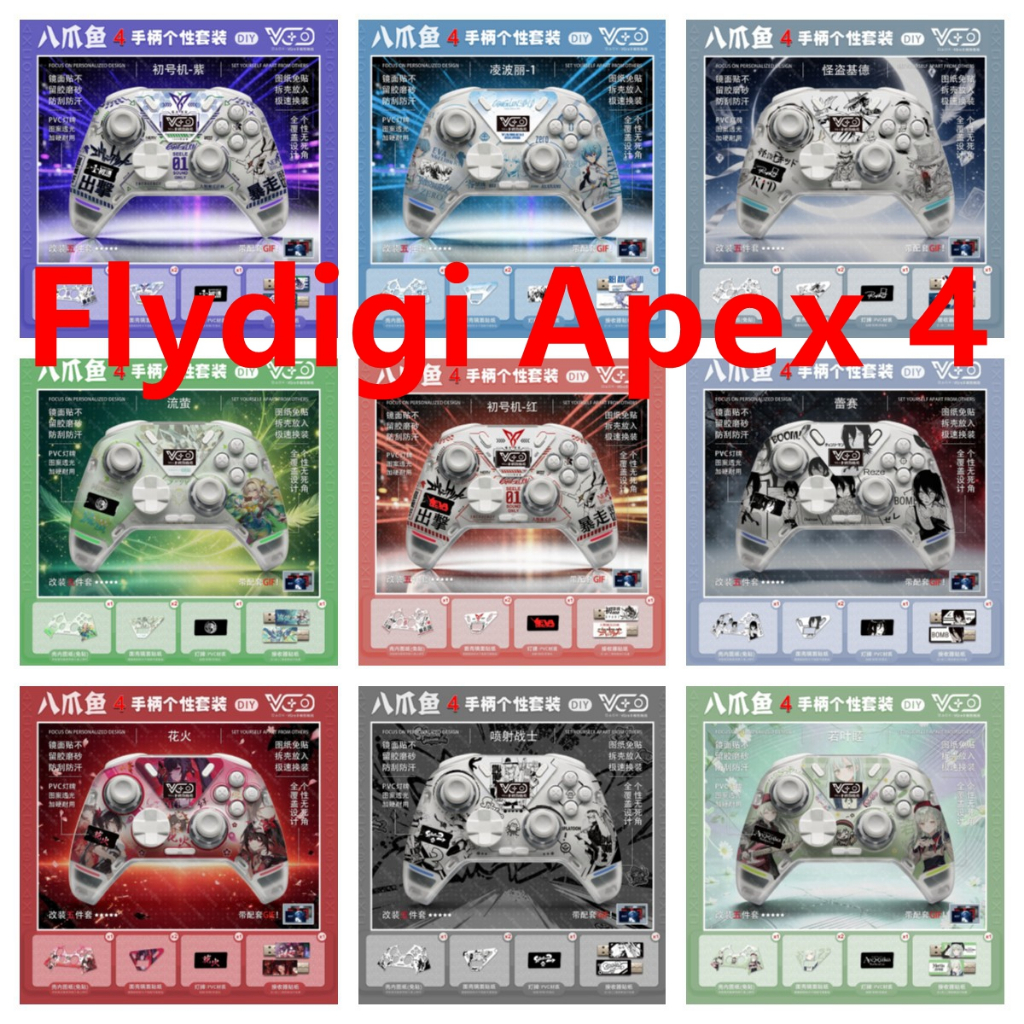 25 สีไวนิล IN-Shell Skin Decal Wrap ใช้งานร่วมกับ Flydigi Apex 4 Apex4 รีโมทคอนโทรลไร้สายกาวฟรีสติกเ