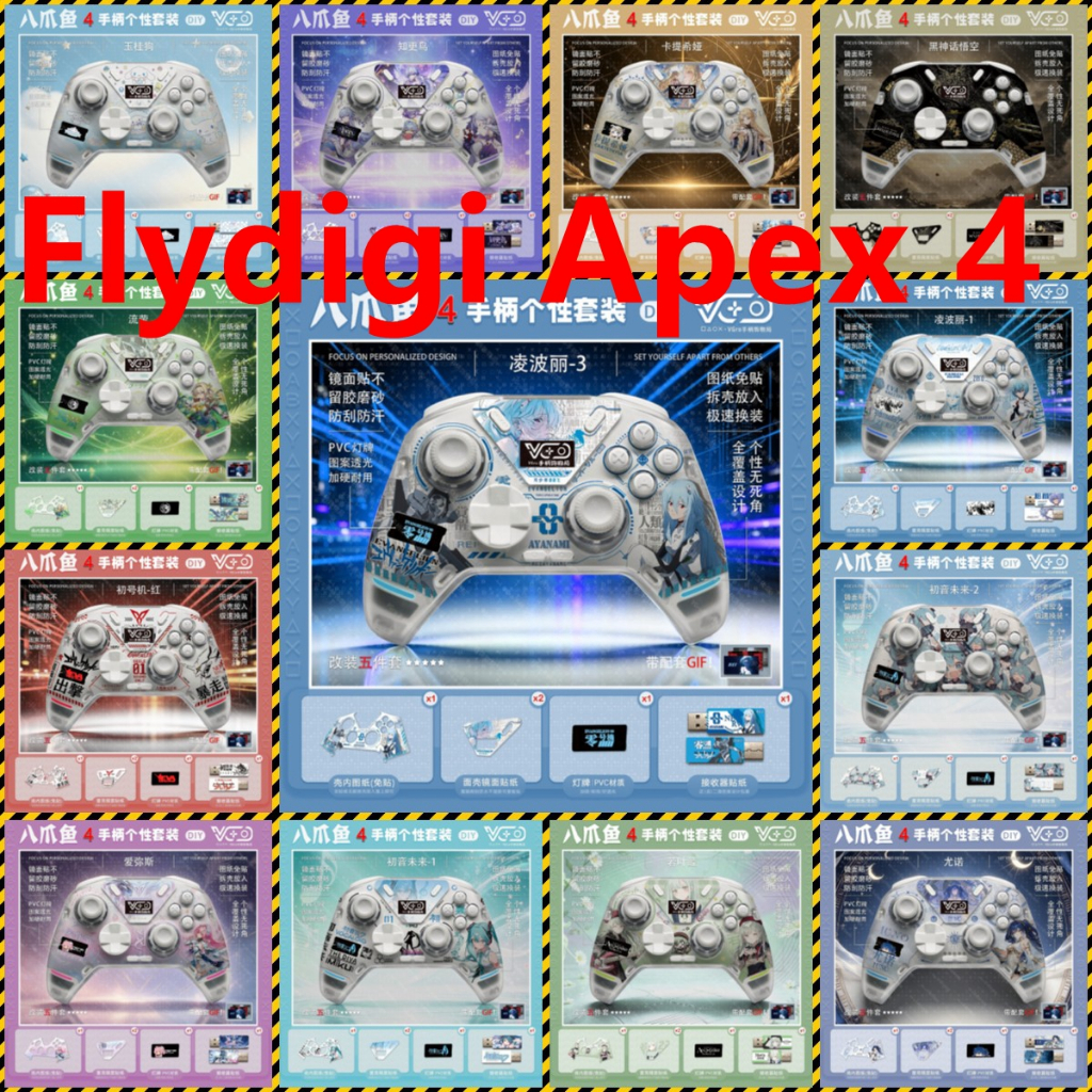 25 สีไวนิล IN-Shell Skin Decal Wrap ใช้งานร่วมกับ Flydigi Apex 4 Apex4 รีโมทคอนโทรลไร้สายกาวฟรีสติกเ