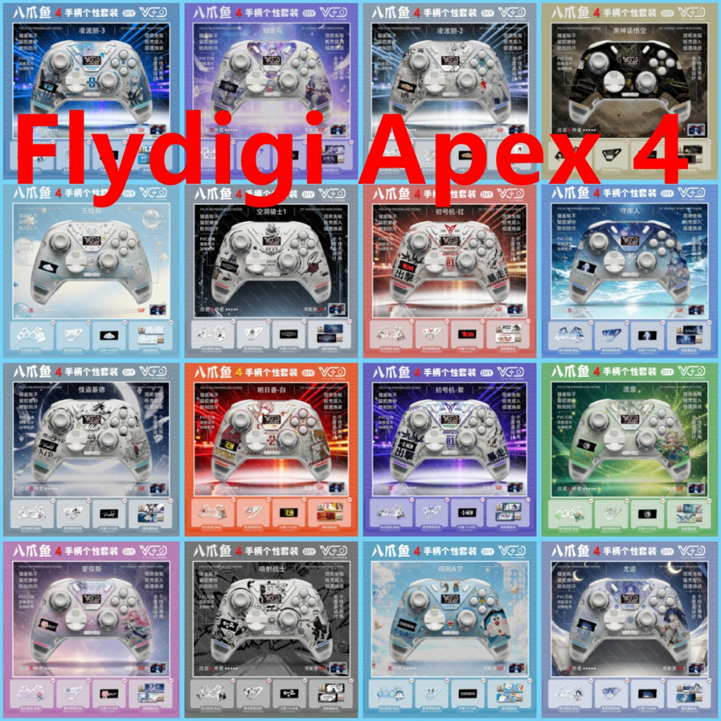 25 สีไวนิล IN-Shell Skin Decal Wrap ใช้งานร่วมกับ Flydigi Apex 4 Apex4 รีโมทคอนโทรลไร้สายกาวฟรีสติกเ