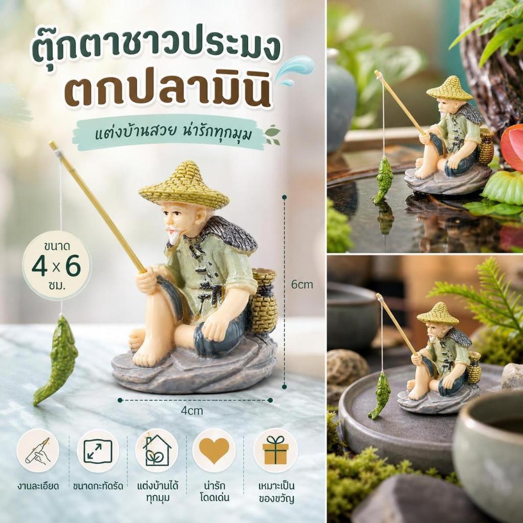 Cod Creative Miniature Old Man เครื่องประดับตกปลา PVC Jiang Tai Gong ตกปลาปลา Garden Rockery Aquascape ตกแต่งใหม่
