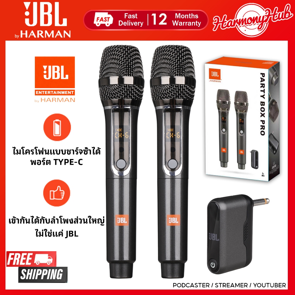 JBL Party Box Pro ไมค์โครโฟนไร้สายชาร์จไฟได้ ย่านคลื่น UHF เหมาะสำหรับลำโพงที่มีรูเสียบไมค์ขนาด 6.5 มิลลิเมตร