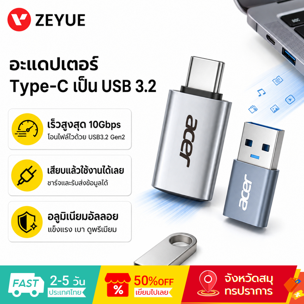 Acer ตัวแปลง Type C เป็น USB 3.2 Gen 2 OTG รับส่งข้อมูลเร็ว Type C to USB Adapter อะแดปเตอร์