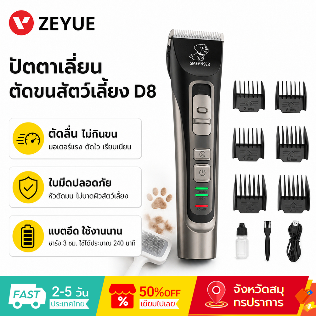 Smehnser หัวมีดโกนหนวดไฟฟ้า ชุบไทเทเนียม สองเกียร์ ชาร์จ USB สําหรับสัตว์เลี้ยง สุนัข แมว