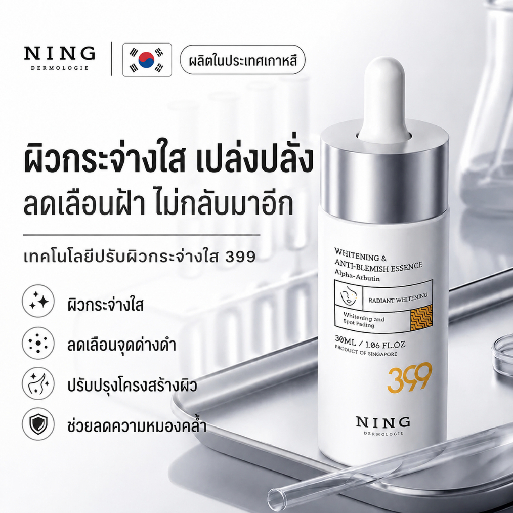 เซรั่มบํารุงผิวหน้ากระจ่างใสด้วย 2% ไนอาซินาไมด์ กรด Tranexamic และวิตามินซี – ช่วยลดลักษณะของจุดด่างดําและสีผิวไม่สม่ําเสมอ ให้ความชุ่มชื้น [30 มล.]**