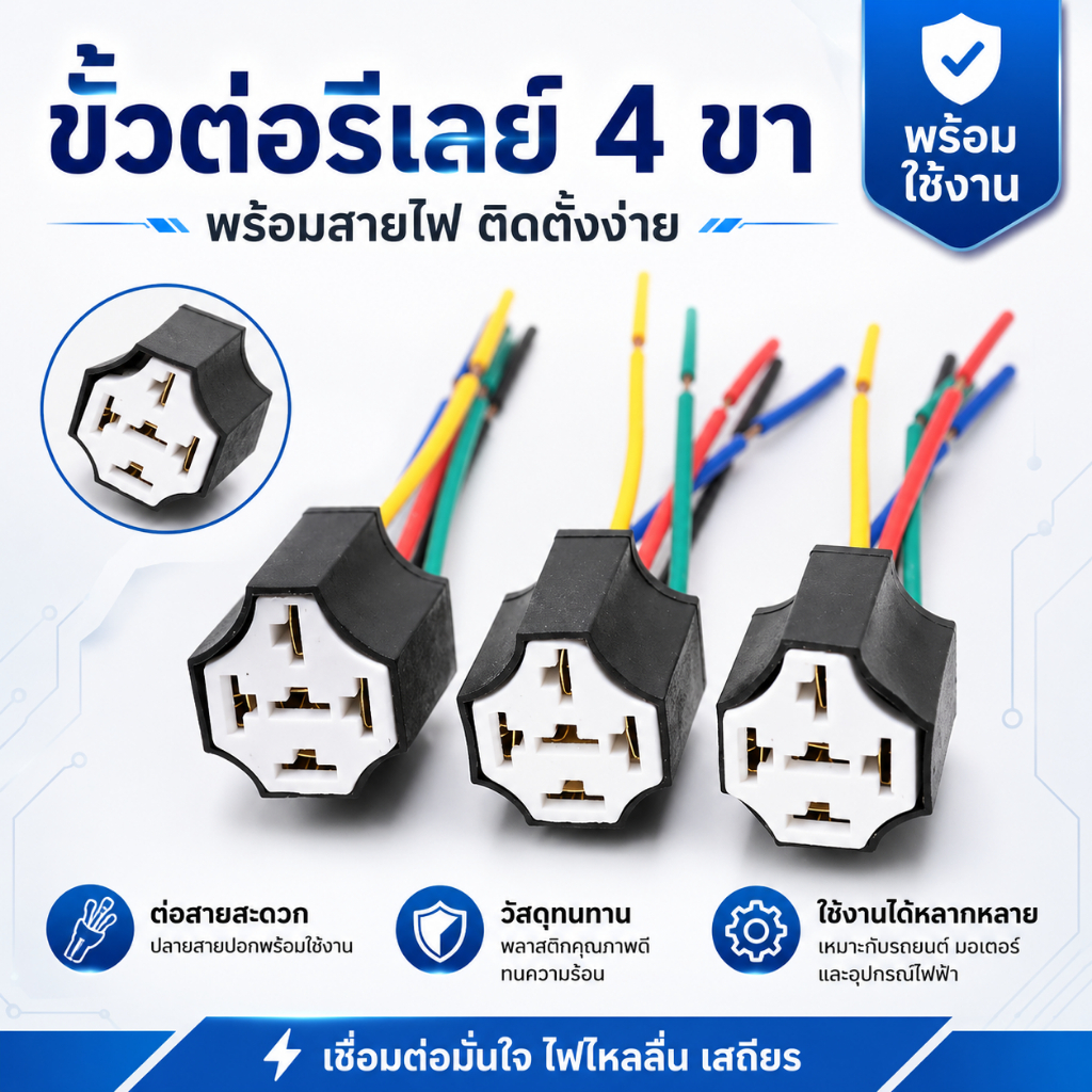 พรา combedamssng Ceramic Car relay holder,5 pin รีเลย์ connector plug Ceramic Relay Holder Seat High Relay With Pins COD