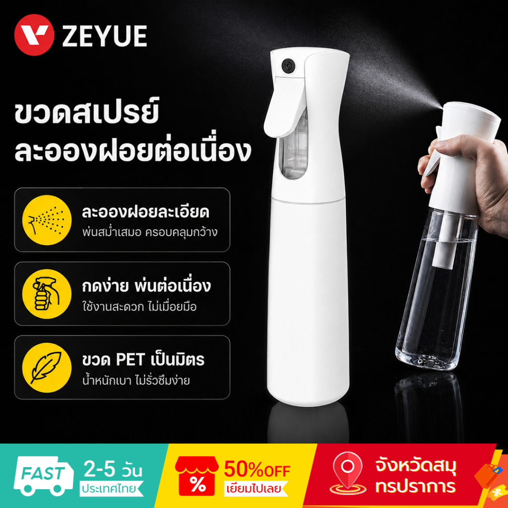 Yijie 200ML/300ML/500ML Sprayer ขวด Fine Mist ดอกไม้สเปรย์ขวด Moisture Atomizer หม้องานบ้านทําความสะ
