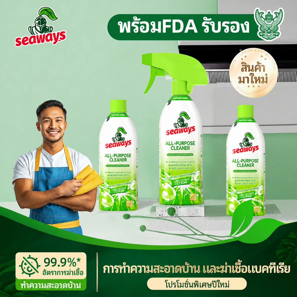 Seaways สเปรย์ทําความสะอาดอเนกประสงค์ 500 มล. ไม่ต้องใช้น้ําสิ่งสกปรกและคราบกําจัดกลิ่นสําหรับเบาะรถ