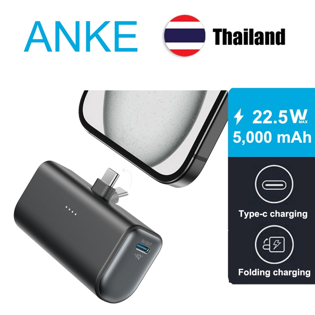 Anke Nano 22.5W 5000mAh Power Bank เครื่องชาร์จแบบพกพาขั้วต่อ USB-C ในตัว