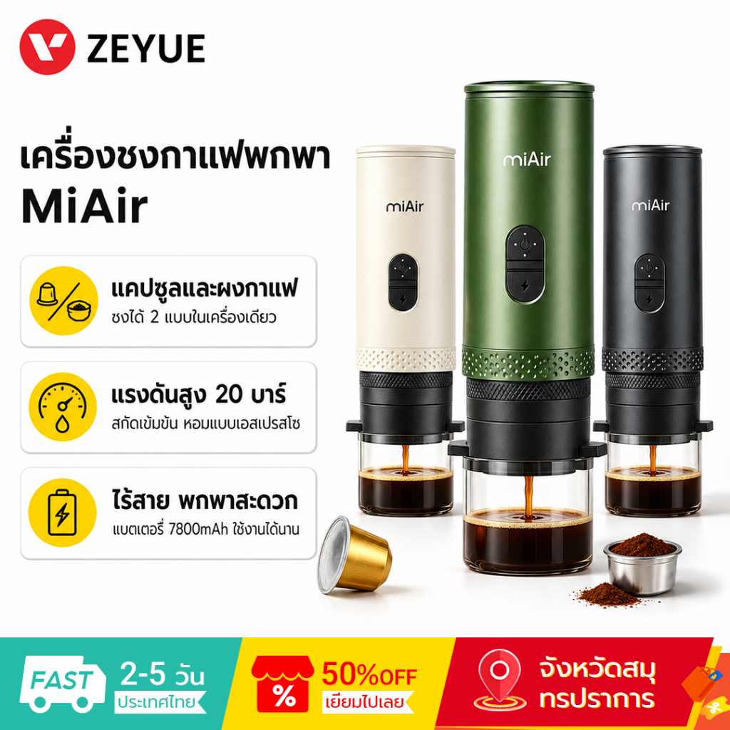 MiAir เครื่องชงกาแฟ เอสเปรสโซ HB-521H Espresso Machine เครื่องชงกาแฟแบบพกพา Coffee Maker Coffee Mach