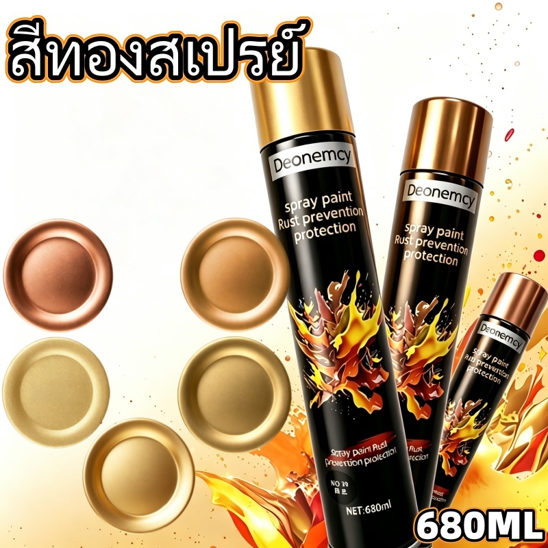 สีสเปรย์ทอง 680 มล. เคลือบเงา เหมาะสําหรับตกแต่งและปกป้องพื้นผิวต่างๆ เช่น เฟอร์นิเจอร์ โลหะ ไม้ และอื่นๆ