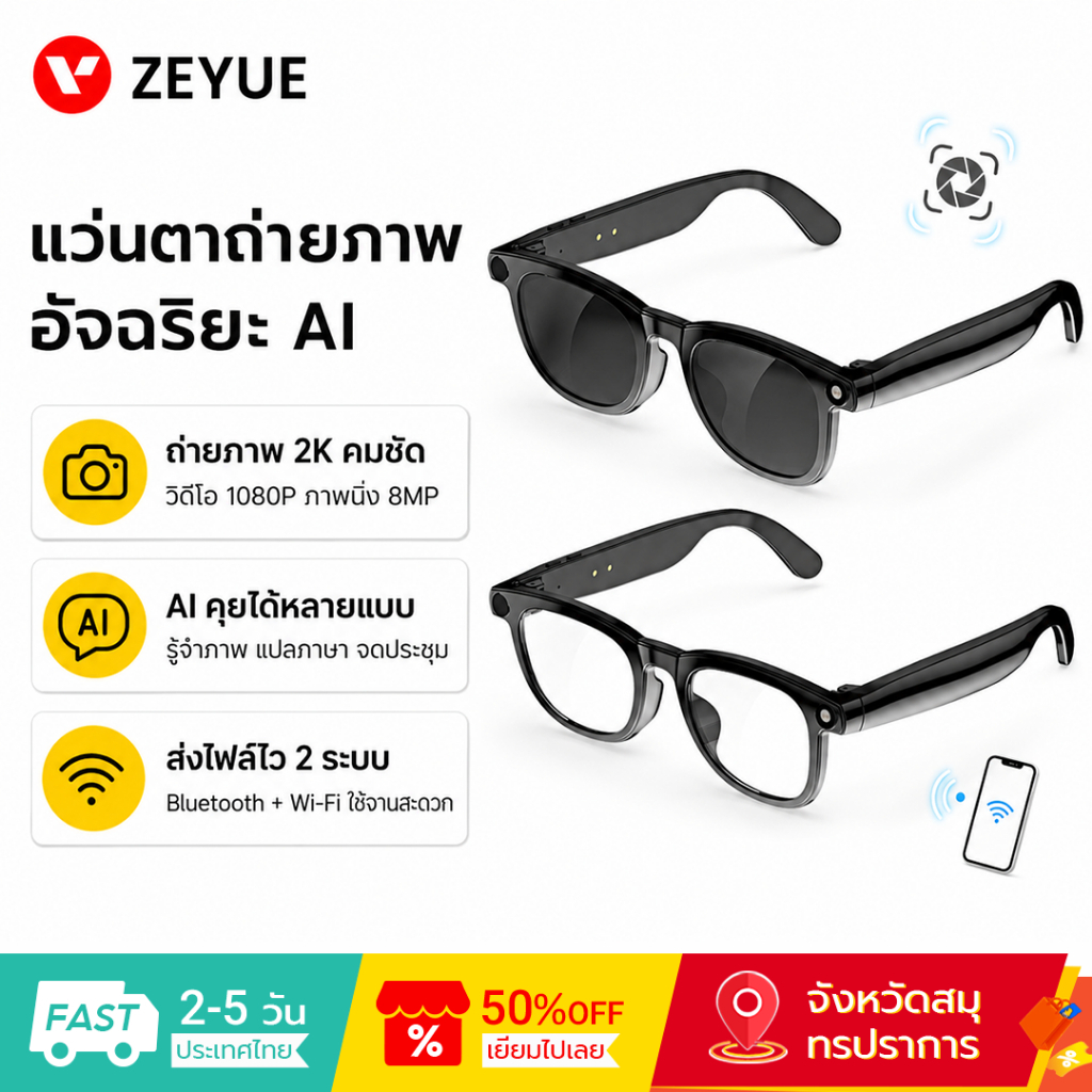 Chat GPT CY01 แว่นตาอัจฉริยะพร้อมกล้อง HD 800W การตัดเสียงรบกวน ENC การแปลการบันทึกวิดีโอ