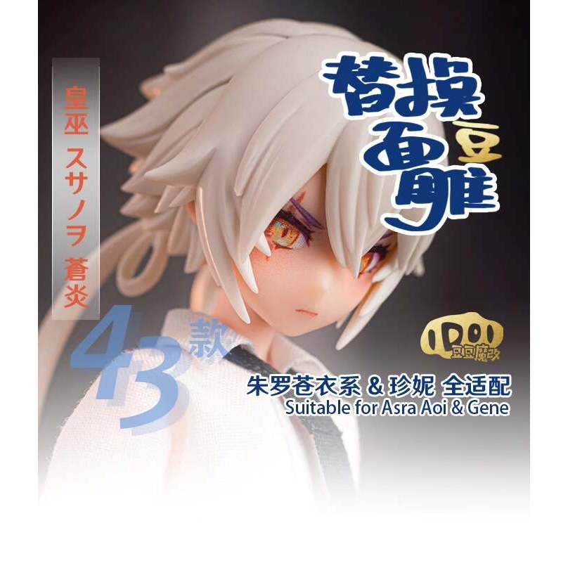 [DOUDOU moded STUDIO]1/12 SUSANOWO SOUEN KOTOBUKIYA MEGAMI DEVICE ASRA/Gene/AUV เปลี่ยนใบหน้า