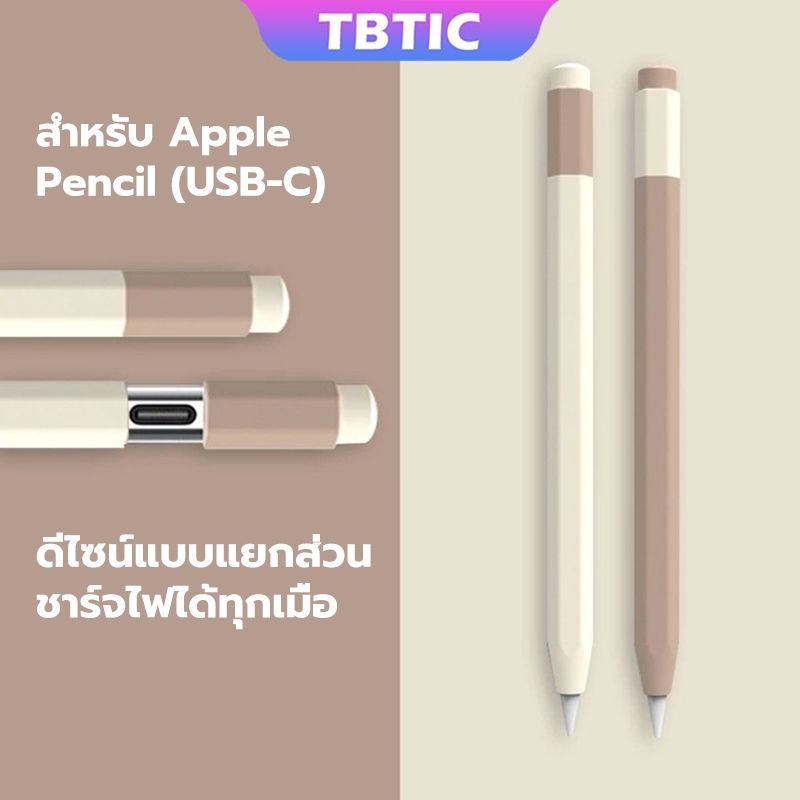 Tbtic เคสซิลิโคนนิ่ม ป้องกันรอย สําหรับ Apple Pencil USB C