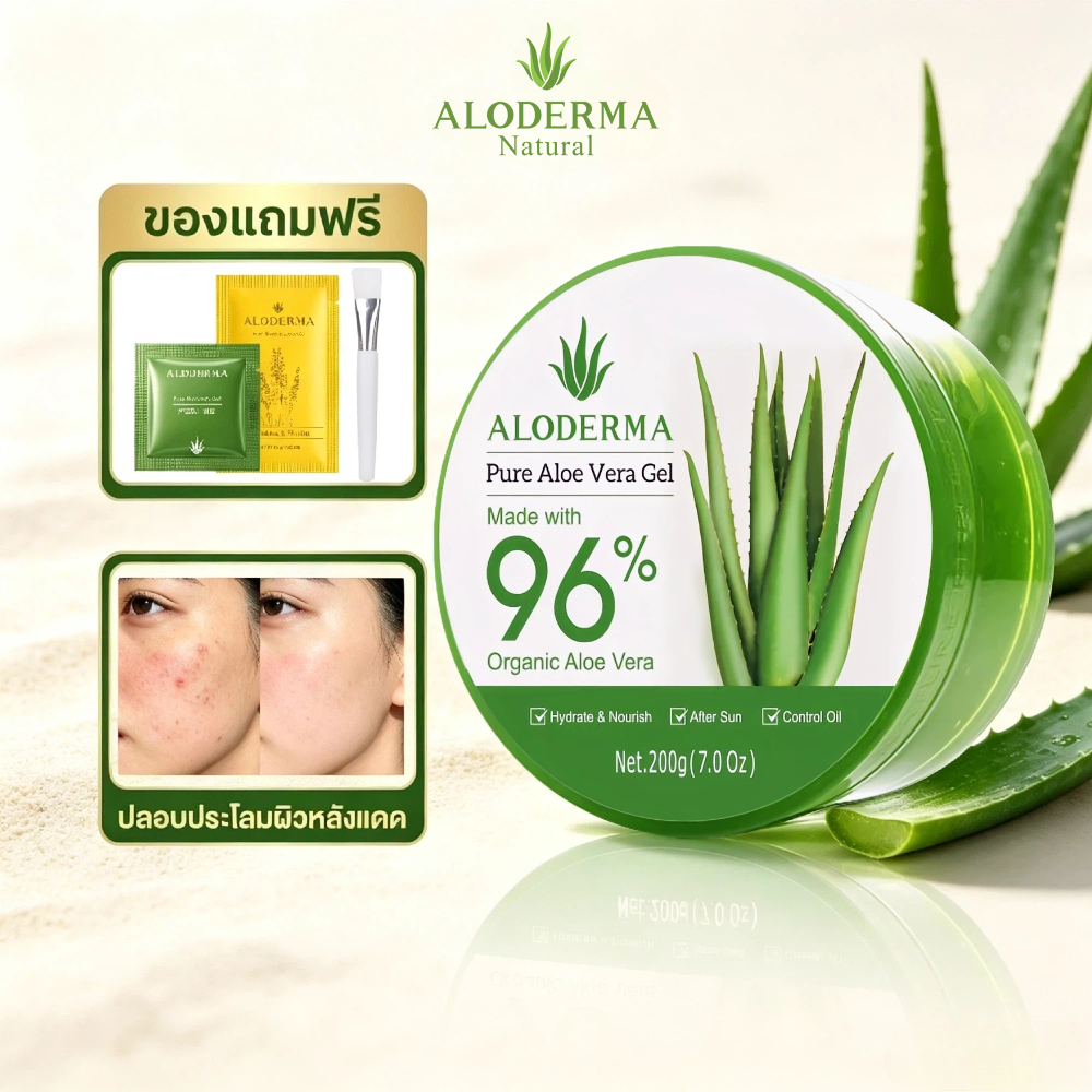 ALODERMA เจลว่านหางจระเข้ 96% 200g ไม่มีแอลกอฮอล์ ฟื้นฟูผิวไหม้แดด ลดสิวสด รอยแดง รักษาสิวอักเสบ ไม่ระคายเคือง บำรุงผิวหน้า ทาแผล