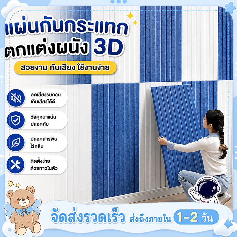 30*60CM แผ่นซับเสียง แ ผ่นติดผนังห้อง แผ่นซับเสียง เเผ่นเก็บเสียง แผ่นกัน สำหรับสตูดิโอ