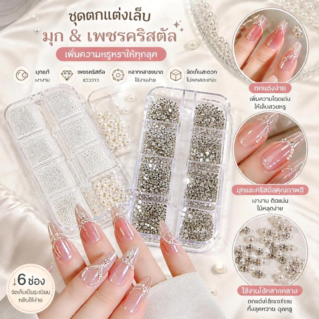 การจัดส่งภายในประเทศ Kacoom ลูกปัดมุกขนาดเล็ก 0.6-2 มม. 6 ช่อง สีเงิน โลหะ สำหรับตกแต่งเล็บ DIY COD