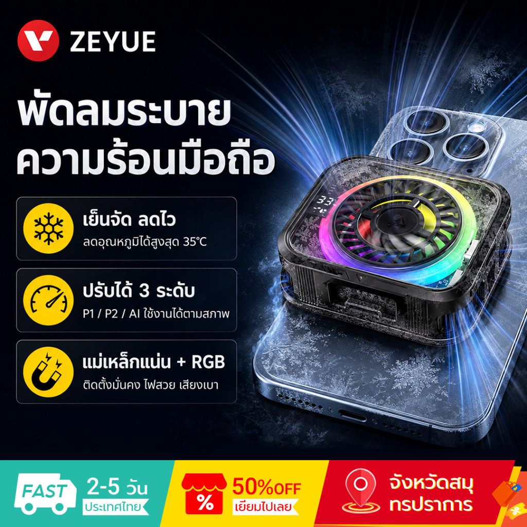 3Life พัดลมระบายความร้อนมือถือ F86 เสียงรบกวนต่ําพร้อมไฟ RGB ควบคุมอุณหภูมิอัจฉริยะ Magnetic Phone Cooler พัดลมระบายความร้อน USB-C พัดลมโทรศัพท์