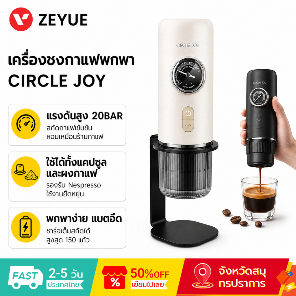 CIRCLE JOY เครื่องเอสเปรสโซแบบพกพา 20Bar Professional Extracting Dual Capsule & กาแฟบด