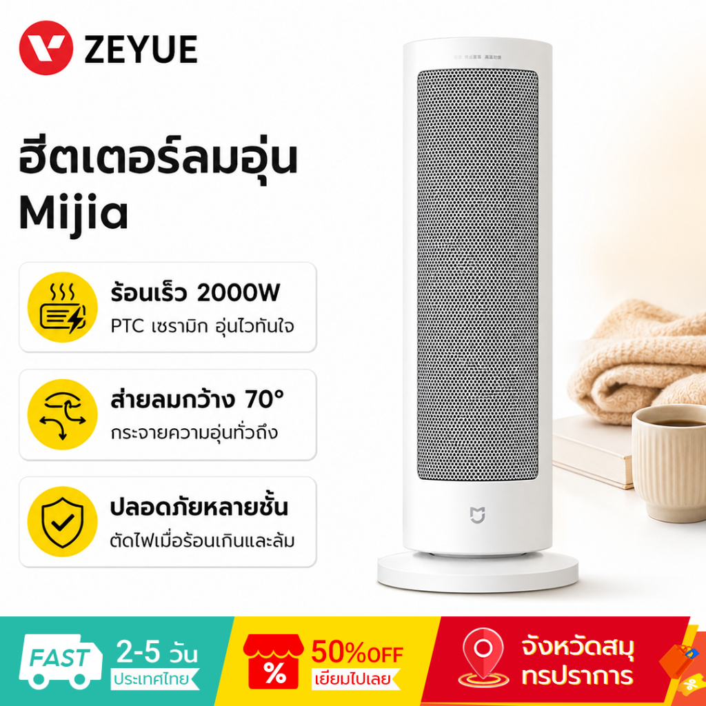 Mijia เครื่องทําความร้อน 2000W ทําความร้อนเร็ว 70° มุมกว้าง ป้องกันความปลอดภัย หลายชั้น สําหรับ 10-15㎡ ห้องทํางานกับแอพ Mijia