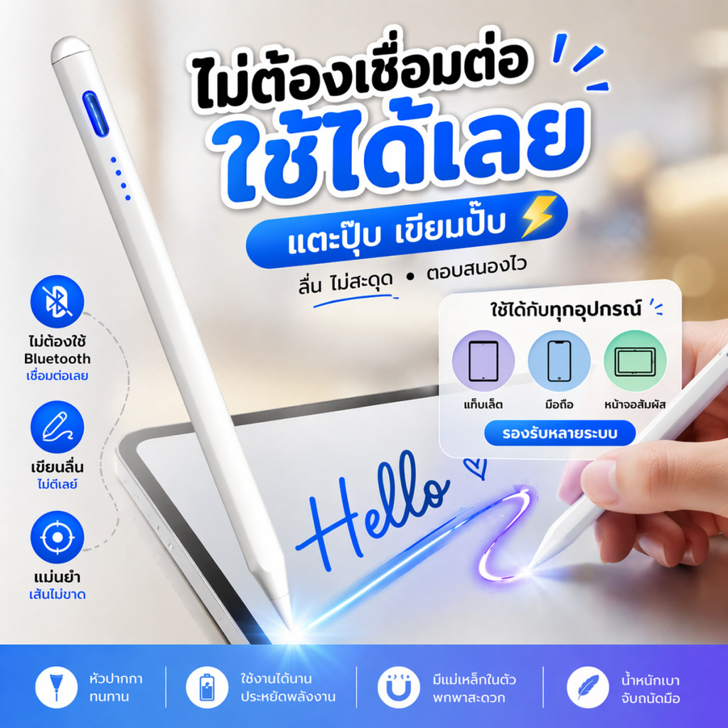 สินค้าส่งจากไทย หลากสี ปากกาสไตลัส ปากกาทัชสกรีน Stylus Pen สำหรับ Android IOS Windows ปากกาอัจฉริยะ