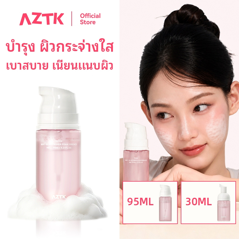 AZTK บับเบิ้ลไพรเมอร์ เติมความชุ่มชื้น แต่งหน้าติดทน ผิวอิ่มน้ำ เรียบเนียน ไม่เป็นคราบ รองพื้นติดแน่นทั้งวัน ฟินิชผิวฉ่ำวาว