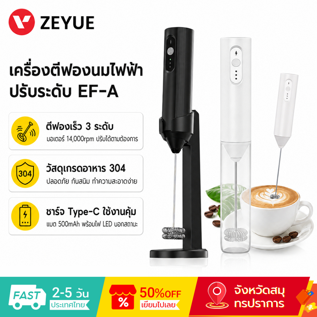 Cliton เครื่องตีนมไฟฟ้า EF-A ไฟ LED ปรับ 3 ระดับ Electric Milk Frother เครื่องตีฟองนม เครื่องทำฟองนมไฟฟ้า