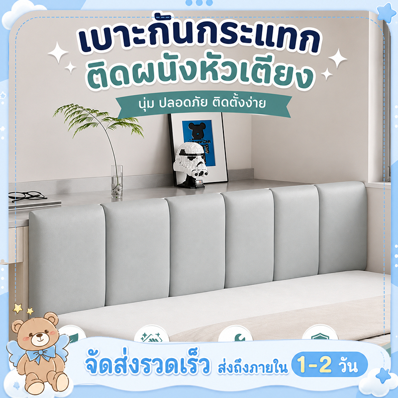 180*60CM แผ่นกันกระแทกหนา กันกระแทกหัวเตียง วอลเปเปอร์ติดผนัง 3D วอลเปเปอร์กันกระแทก วอลเปเปอร์ติดห้องนอน ผนังห้องเด็ก