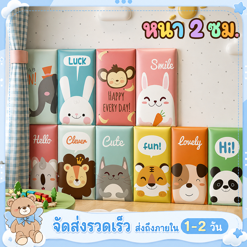แผ่นกันกระแทกผนังสำหรับเด็ก สติกเกอร์วอลเปเปอร์ หนา 2 ซม. ลายการ์ตูนน่ารัก มีกาวในตัวกันน้ําวัสดุปลอดภัย