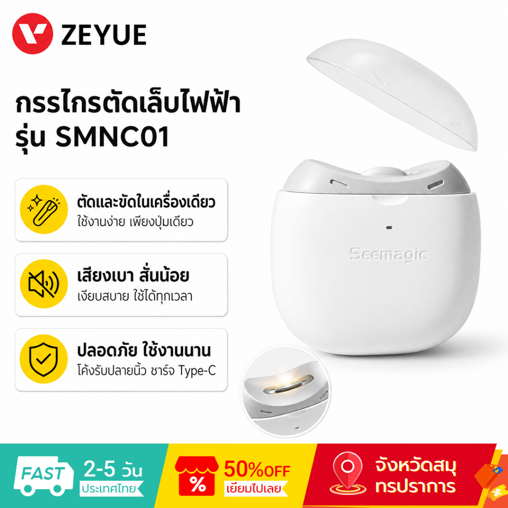 Seemagic กรรไกรตัดเล็บไฟฟ้า พร้อมแสงไฟ สําหรับเด็กและผู้ใหญ่