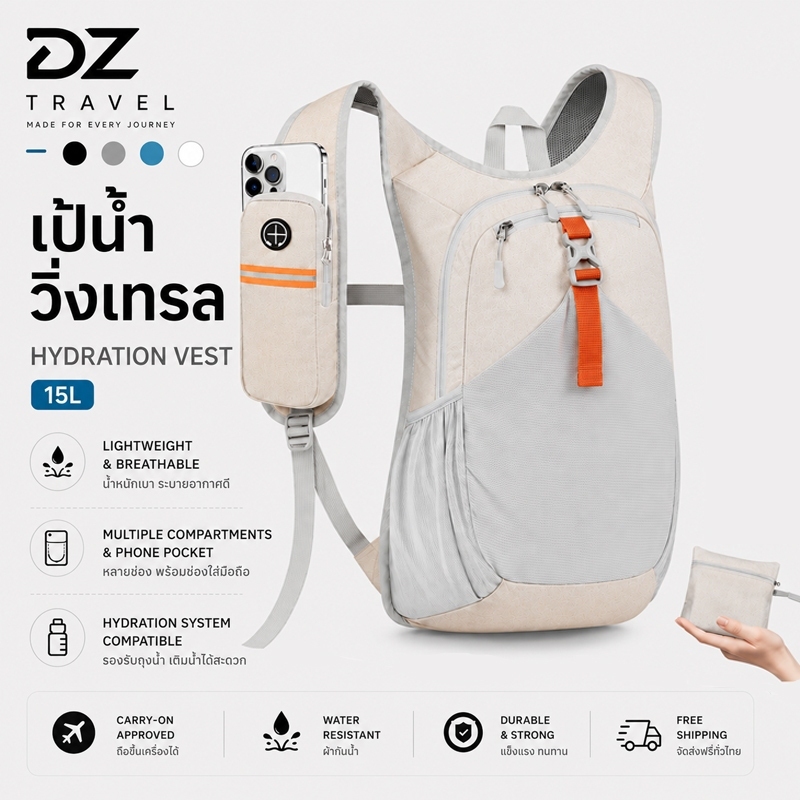 เป้น้ำวิ่งเทรล 15L Hydration Vest น้ำหนักเบา หลายช่อง พร้อมช่องใส่มือถือ สำหรับวิ่งมาราธอน ปั่นจักรยาน และเดินป่า