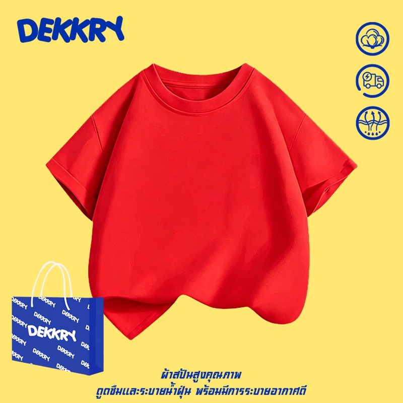 【พร้อมส่ง】Dekkry Baby หน้าร้อน เสื้อผ้าเด็ก เสื้อยืด cotton สีพื้น ใส่ได้ง่าย สวมใส่สบาย เด็กผู้หญิง สีแดง แขนสั้น เสื้อ