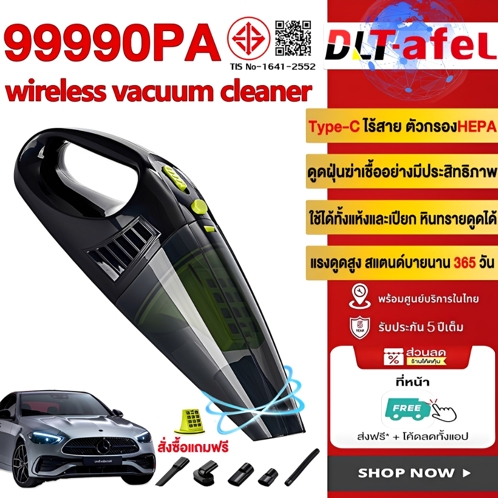 DLT-afel ศูนย์การรับประกันไทย 5 ปี เครื่องดูดฝุ่นไร้สาย 99990pa เป่า/ดูด/ปั๊ม/ชาร์จ5in1 365วันพร้อม เครื่องดูดฝุ่นในรถ เครื่องดูดฝุ่น vacuum cleaner