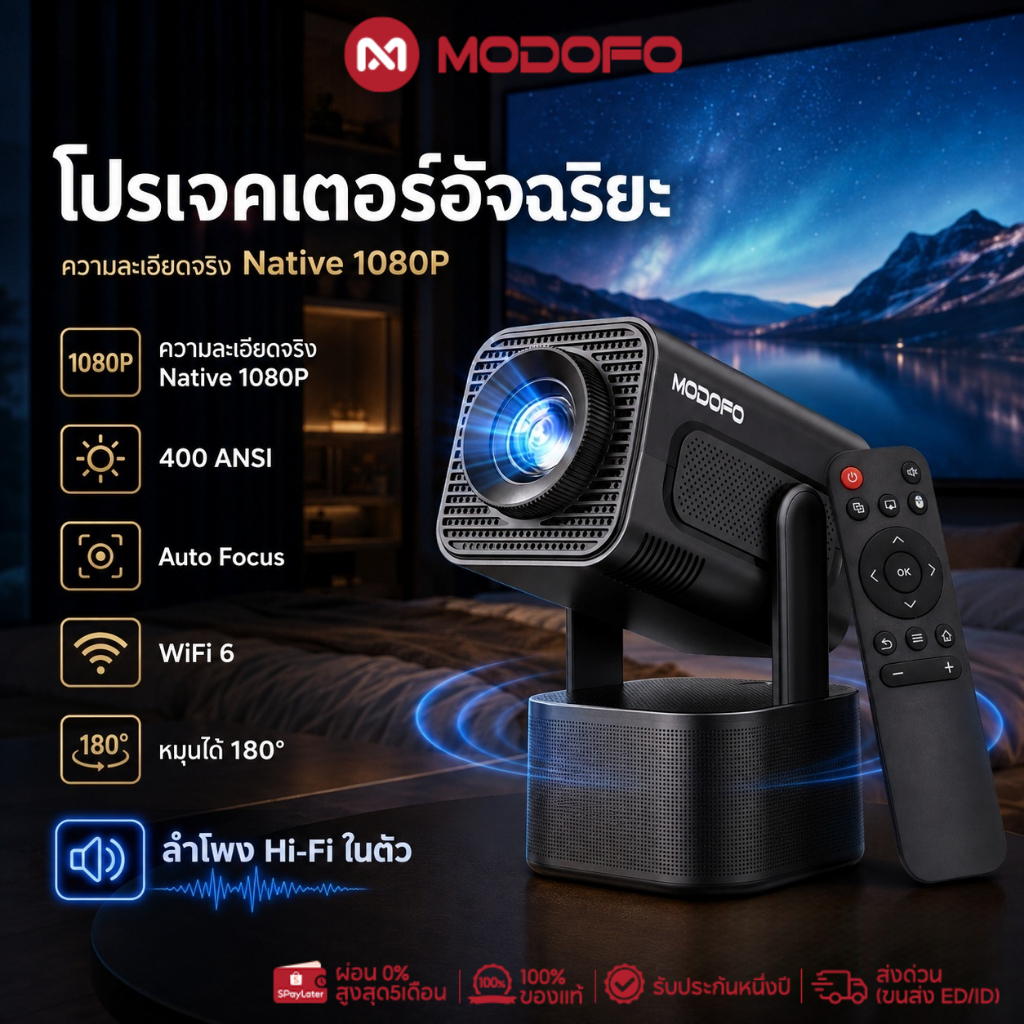 MODOFO S500 projector4K โปรเจคเตอร์พร้อมลำโพง  หมุนได้ 180° Mini Projector ดูหนัง Netflix HDMI โปรเจ