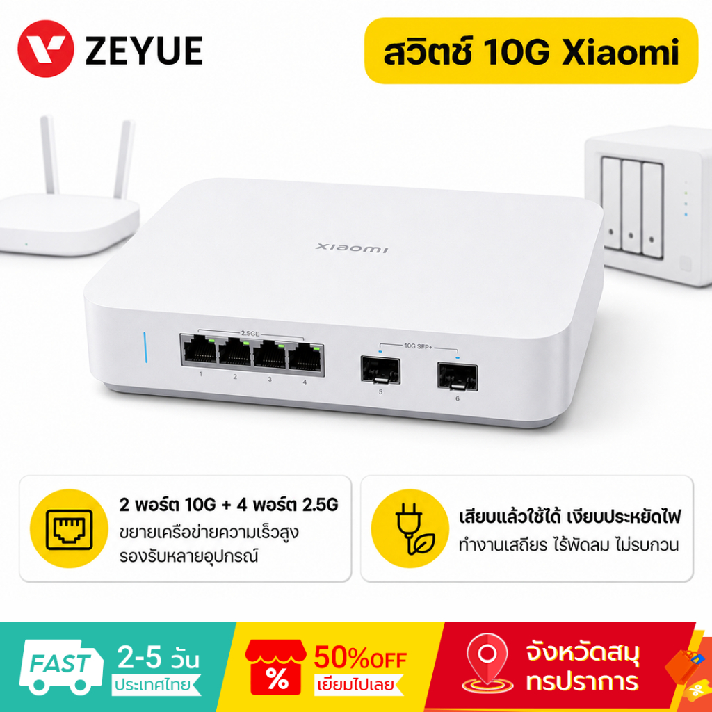 Xiaomi 10G Ethernet Switch Dual 10G + 4 พอร์ต2.5G 60Gbps ความจุการสลับความยืดหยุ่นหลายความเร็ว
